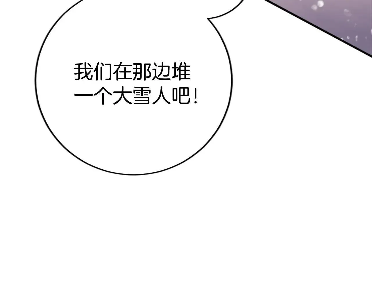 第37话 未来大公 第81页