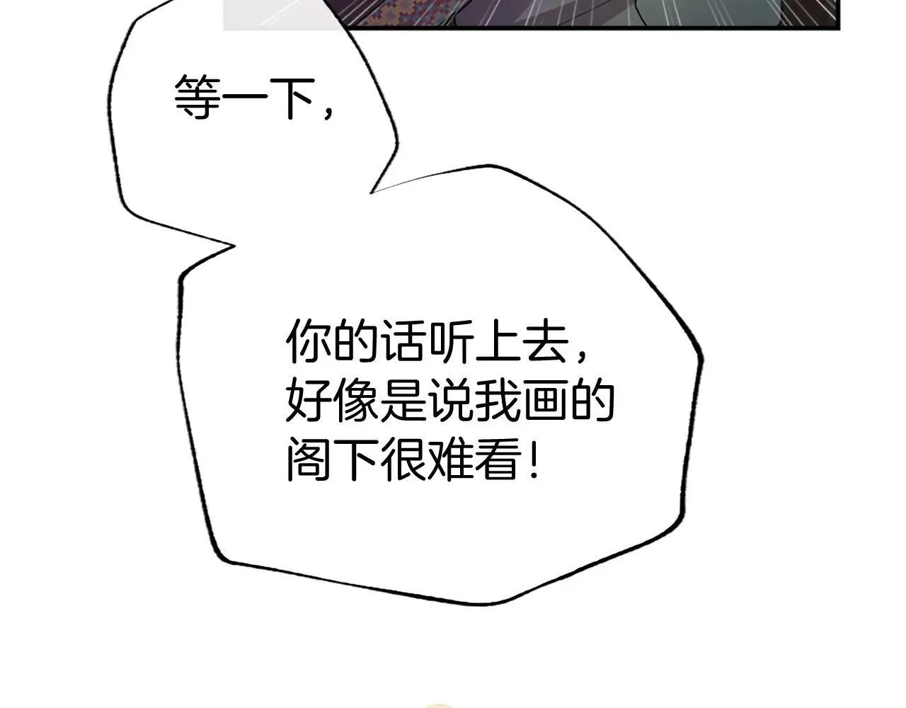 第37话 未来大公 第85页