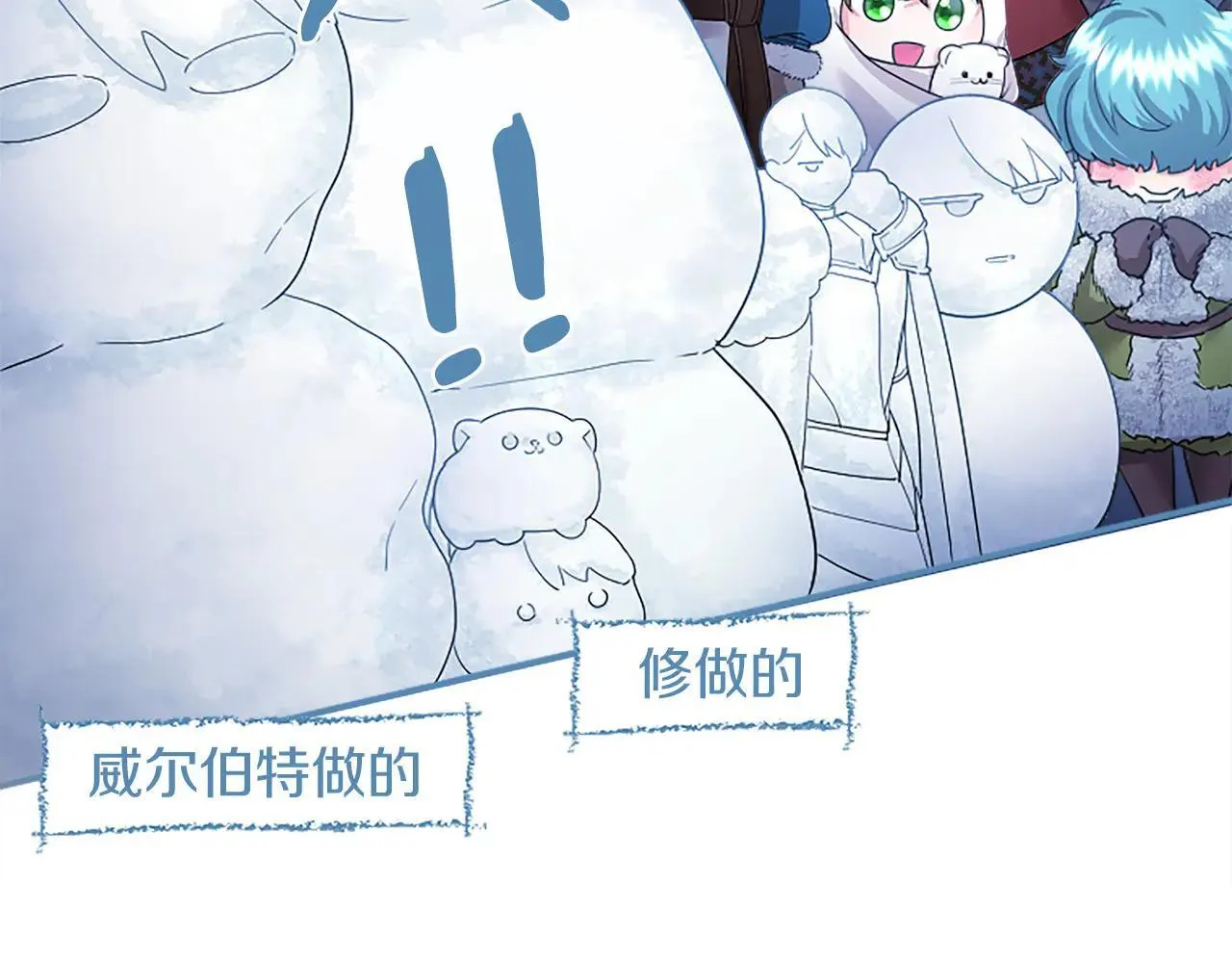 第37话 未来大公 第91页