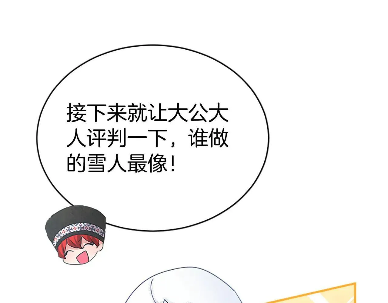 第37话 未来大公 第92页