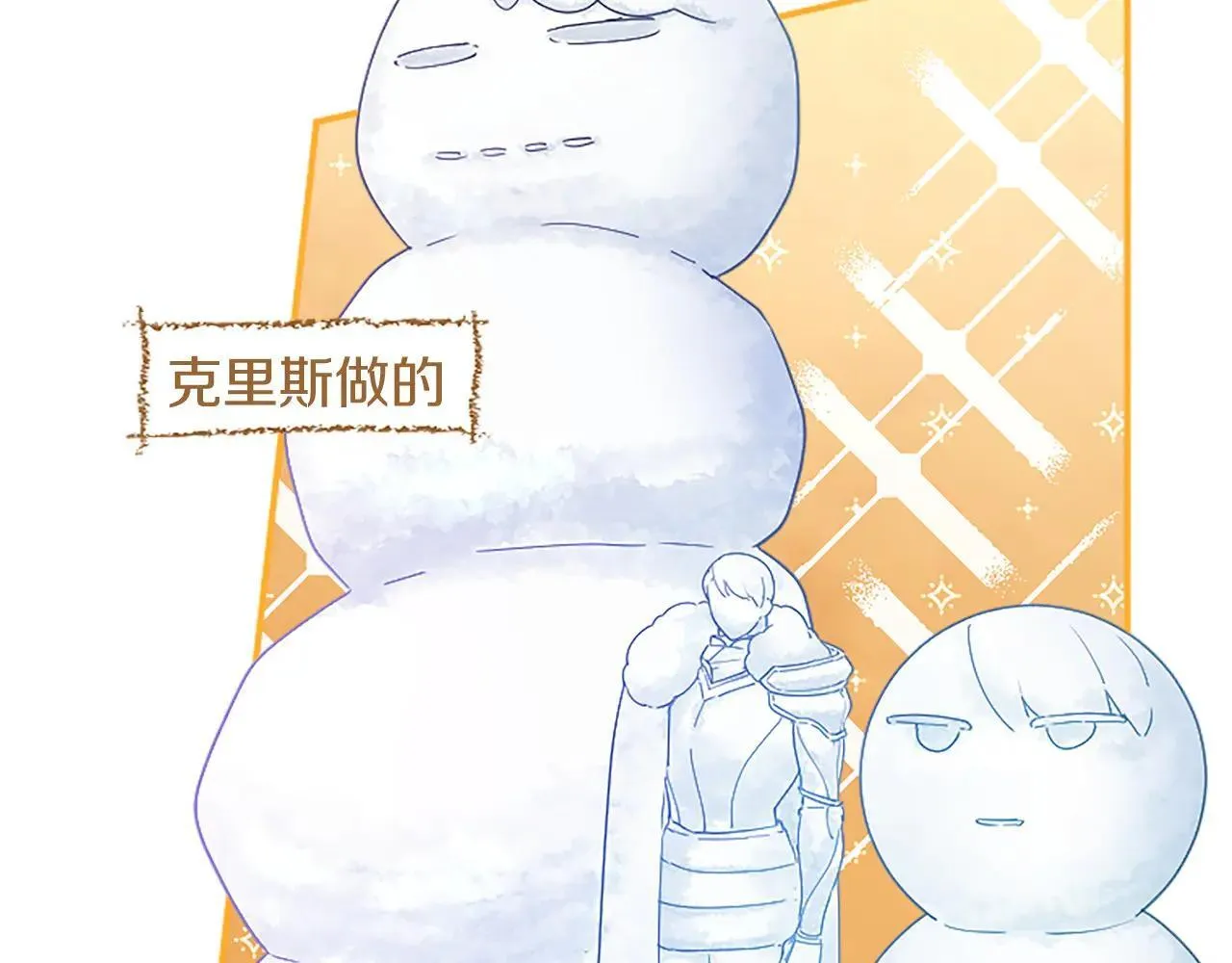 第37话 未来大公 第93页