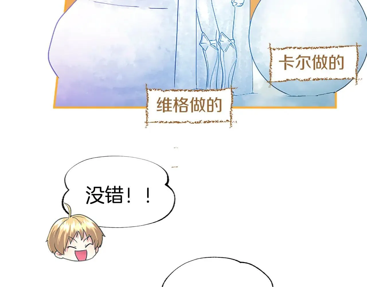 第37话 未来大公 第94页