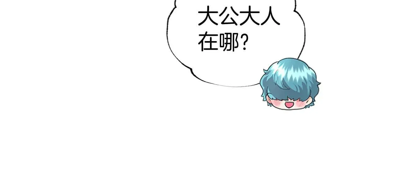 第37话 未来大公 第95页