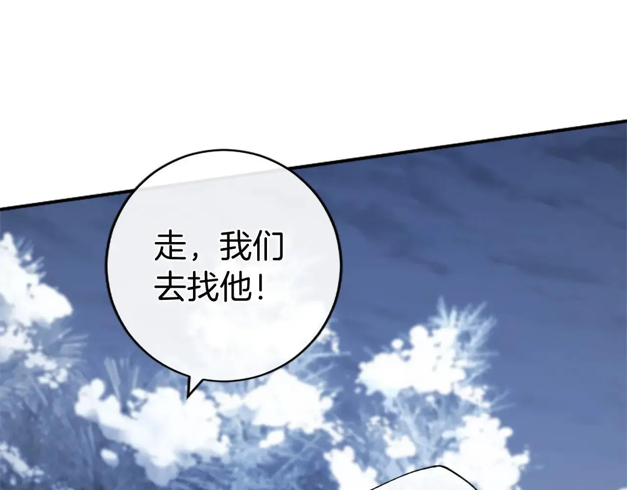 第37话 未来大公 第96页
