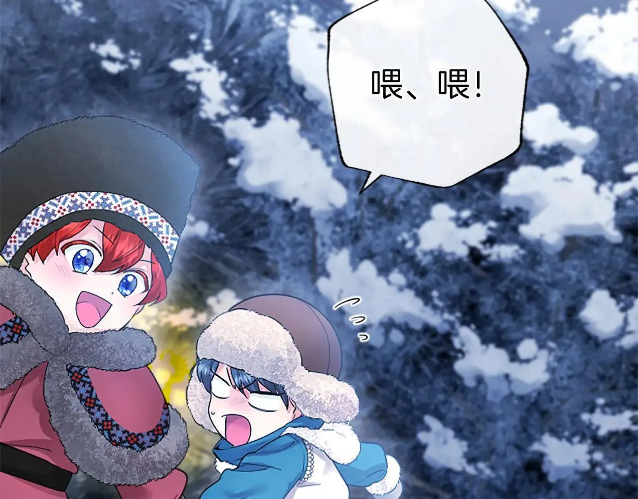 第37话 未来大公 第97页