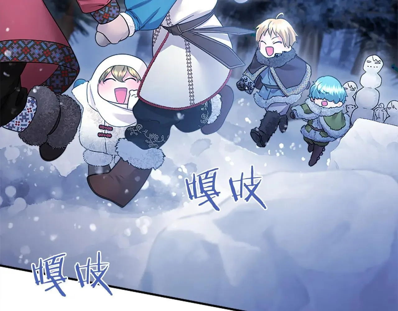 第37话 未来大公 第98页