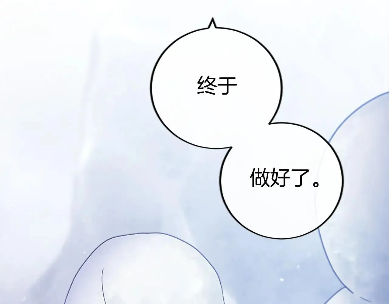 第37话 未来大公 第101页