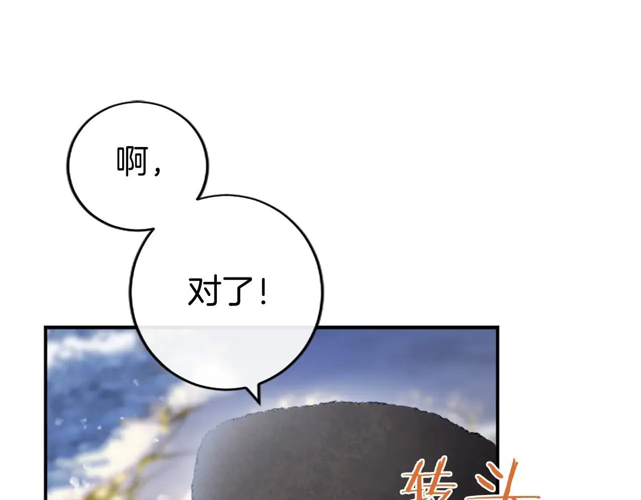 第37话 未来大公 第106页