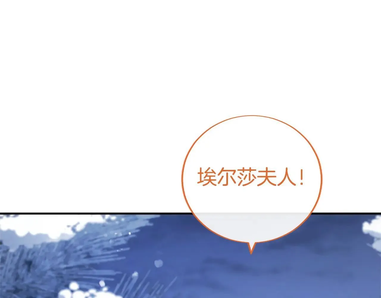 第37话 未来大公 第108页