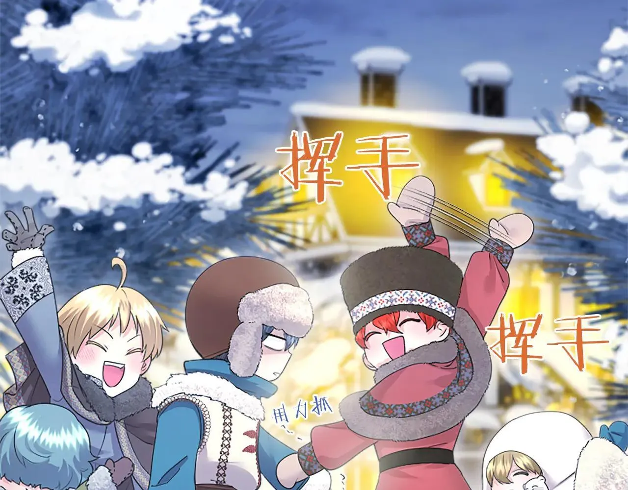 第37话 未来大公 第109页