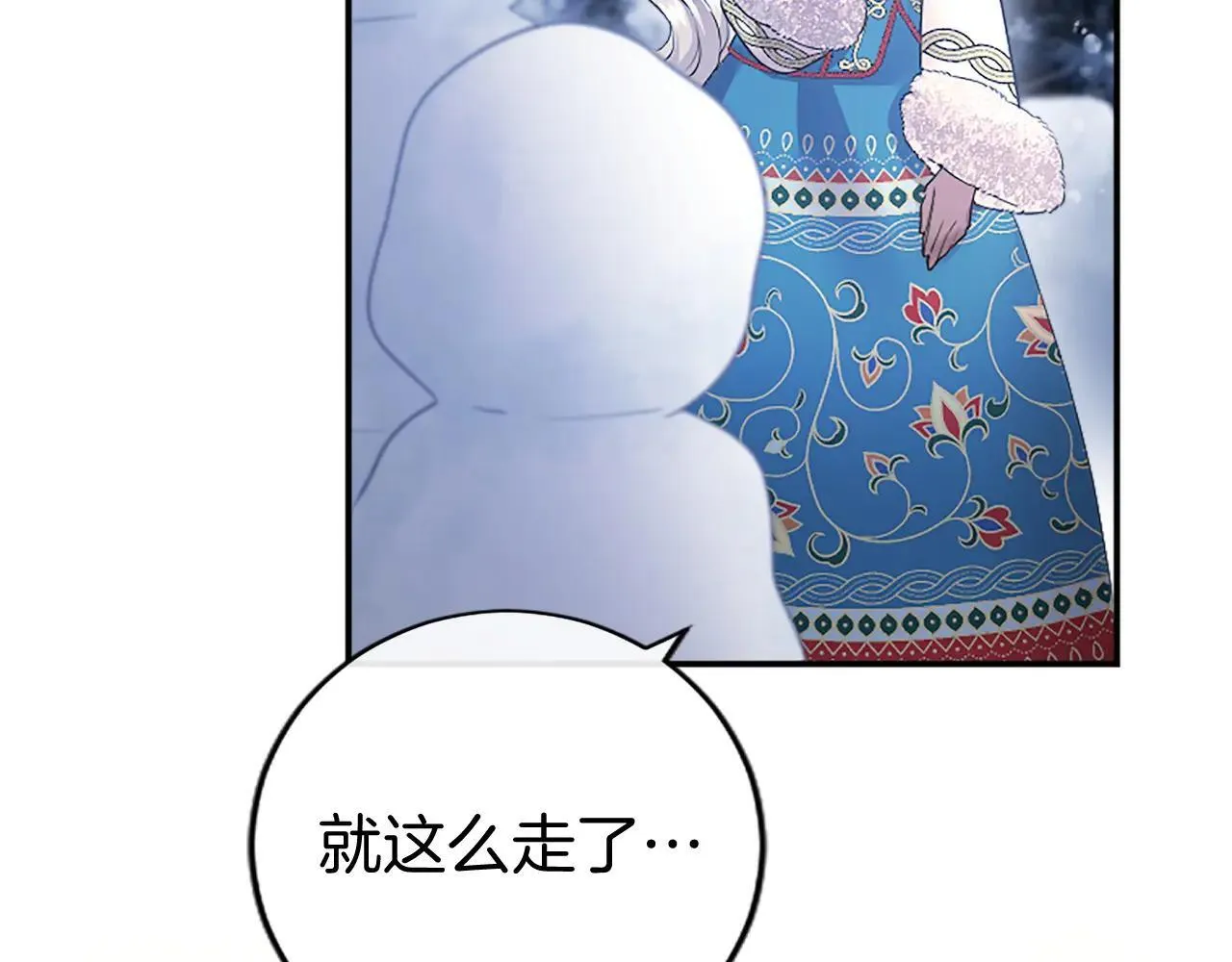 第37话 未来大公 第113页
