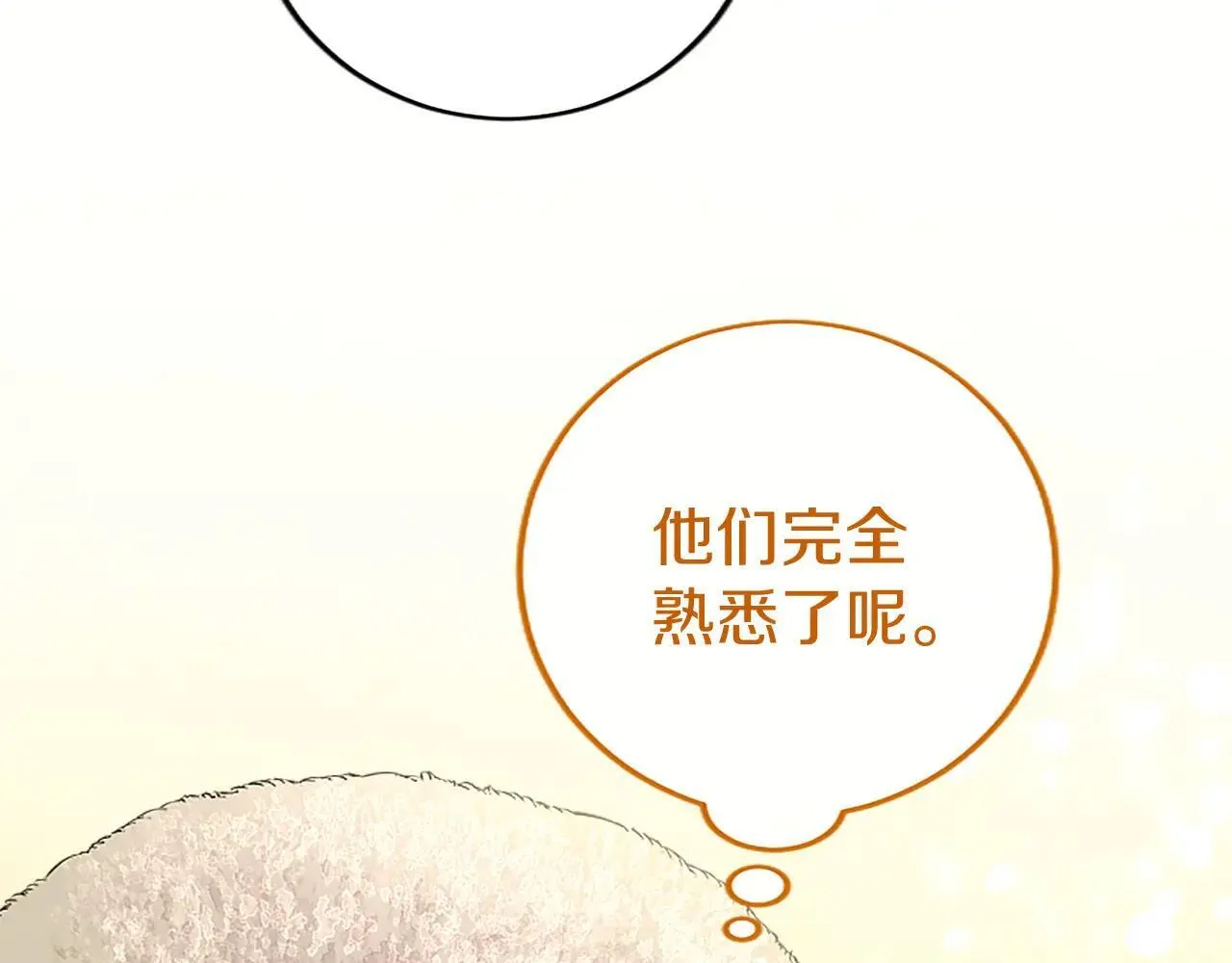 第37话 未来大公 第114页