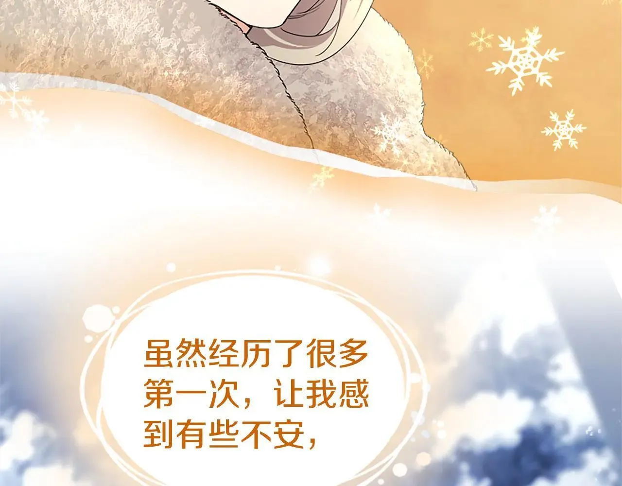 第37话 未来大公 第116页