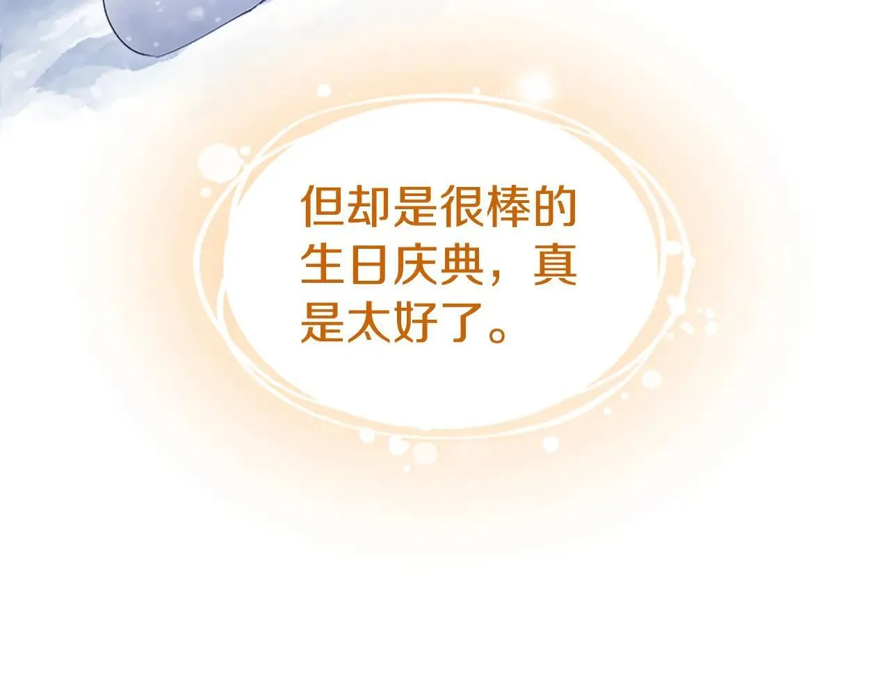 第37话 未来大公 第119页