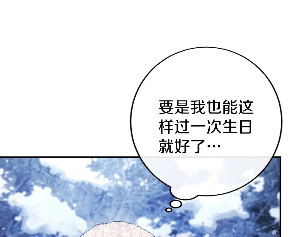 第37话 未来大公 第120页