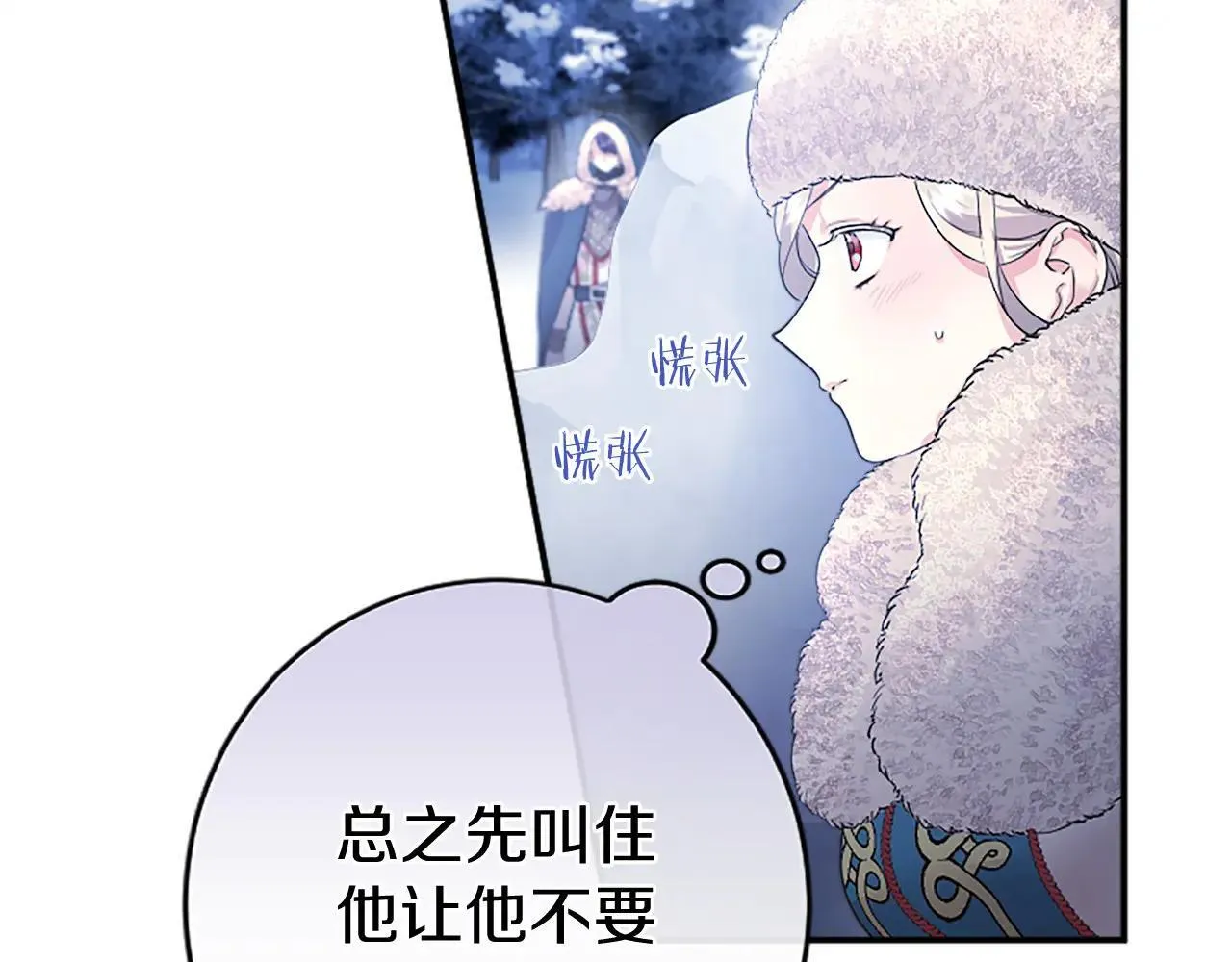 第37话 未来大公 第132页