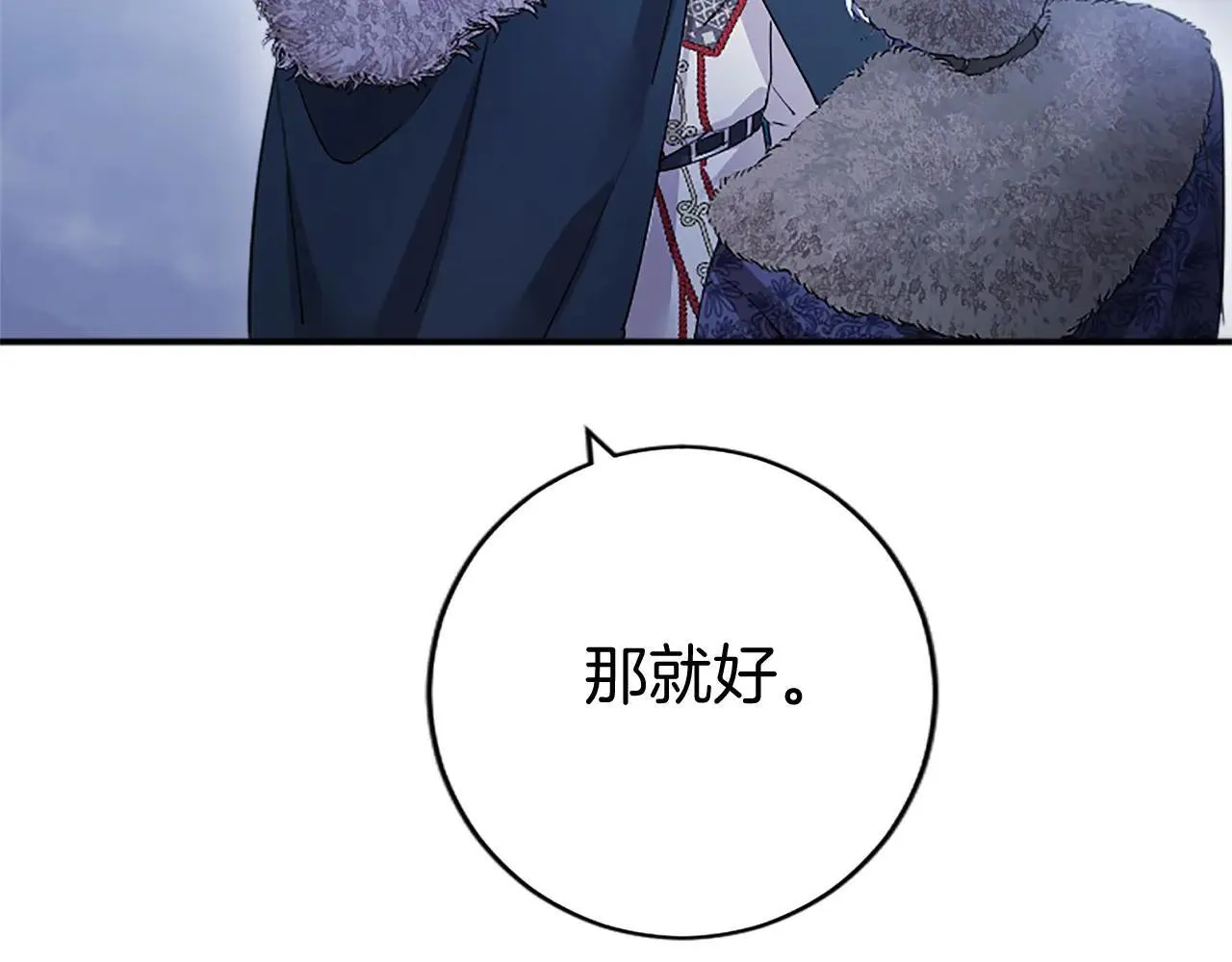 第37话 未来大公 第137页