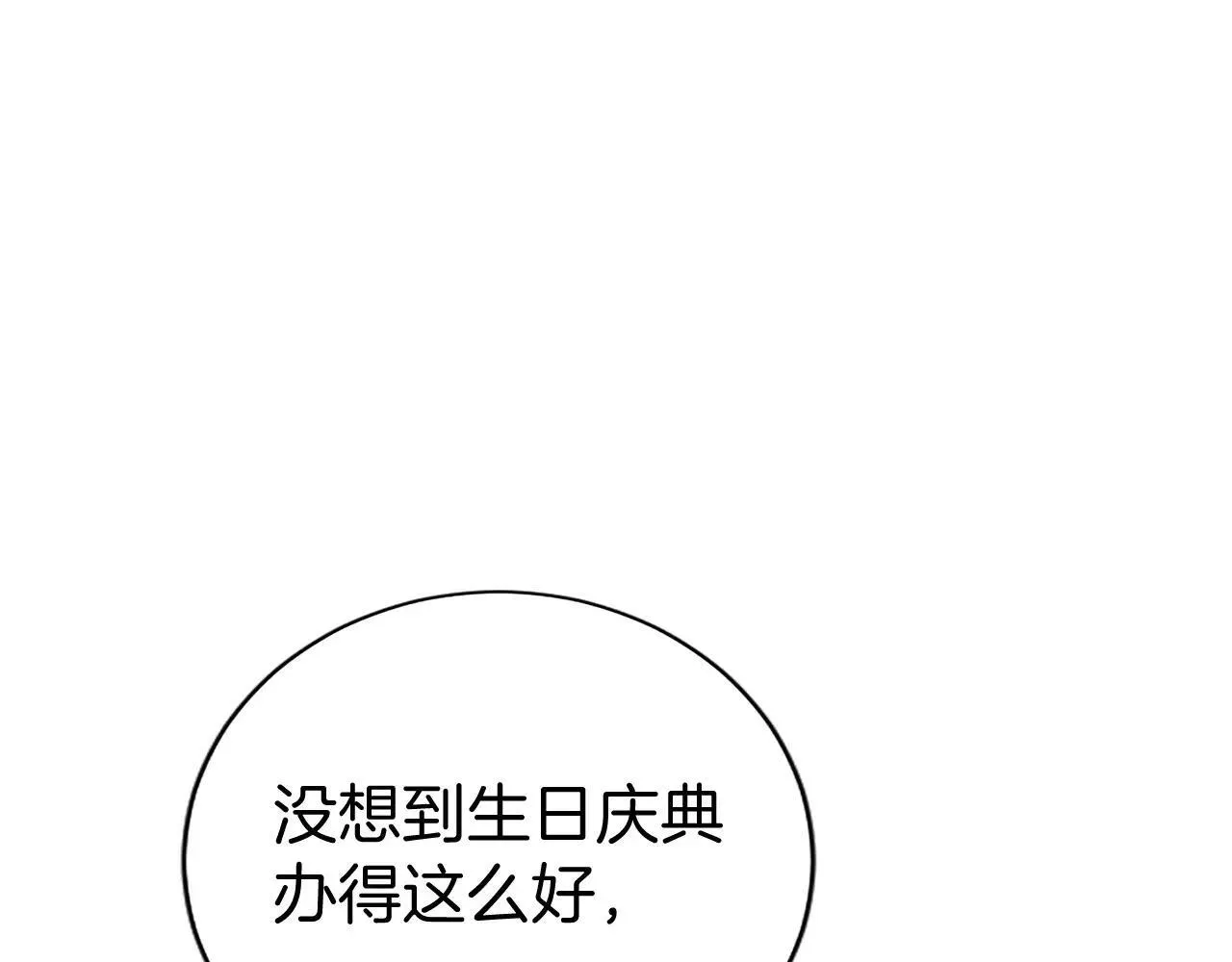 第37话 未来大公 第138页