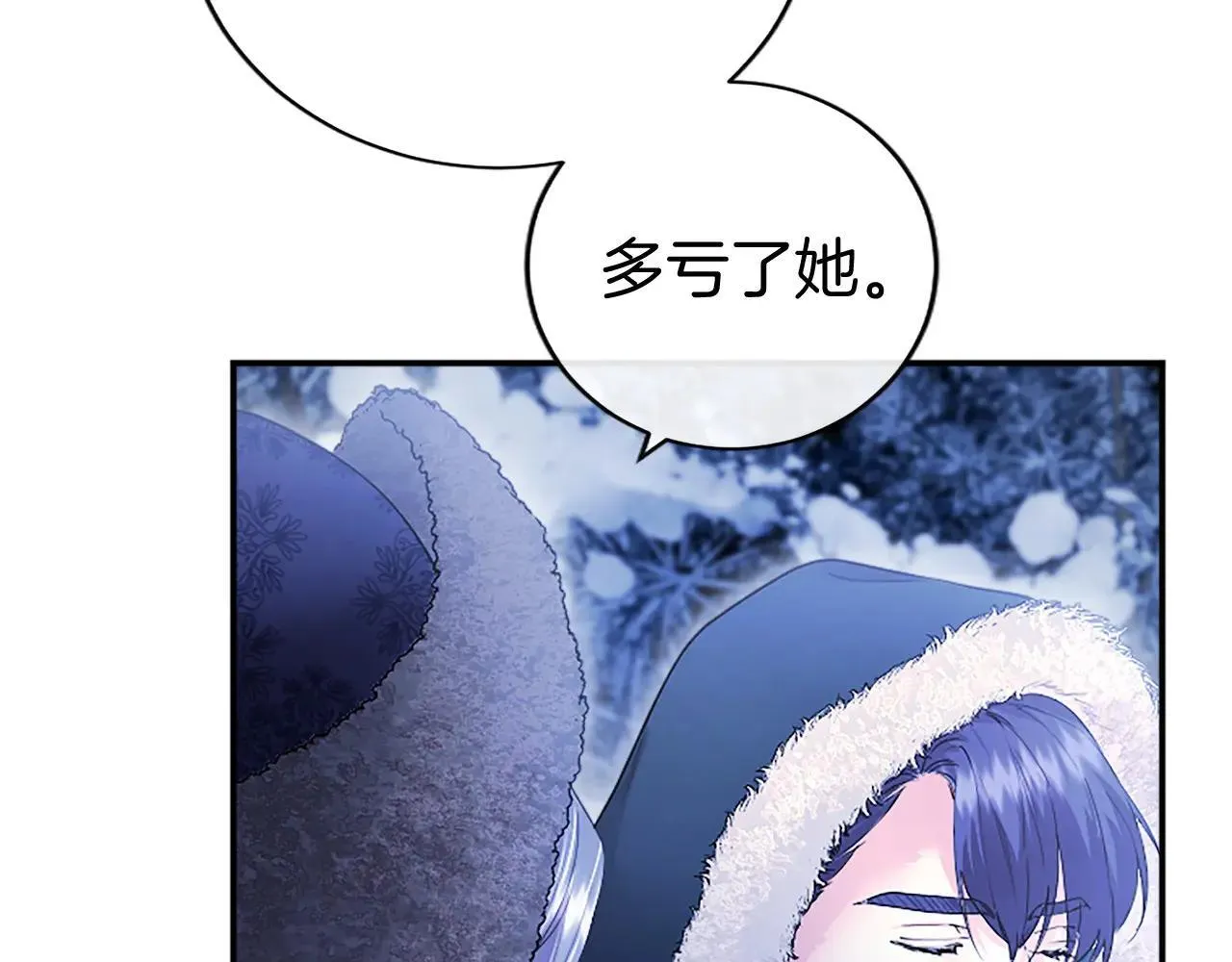 第37话 未来大公 第139页