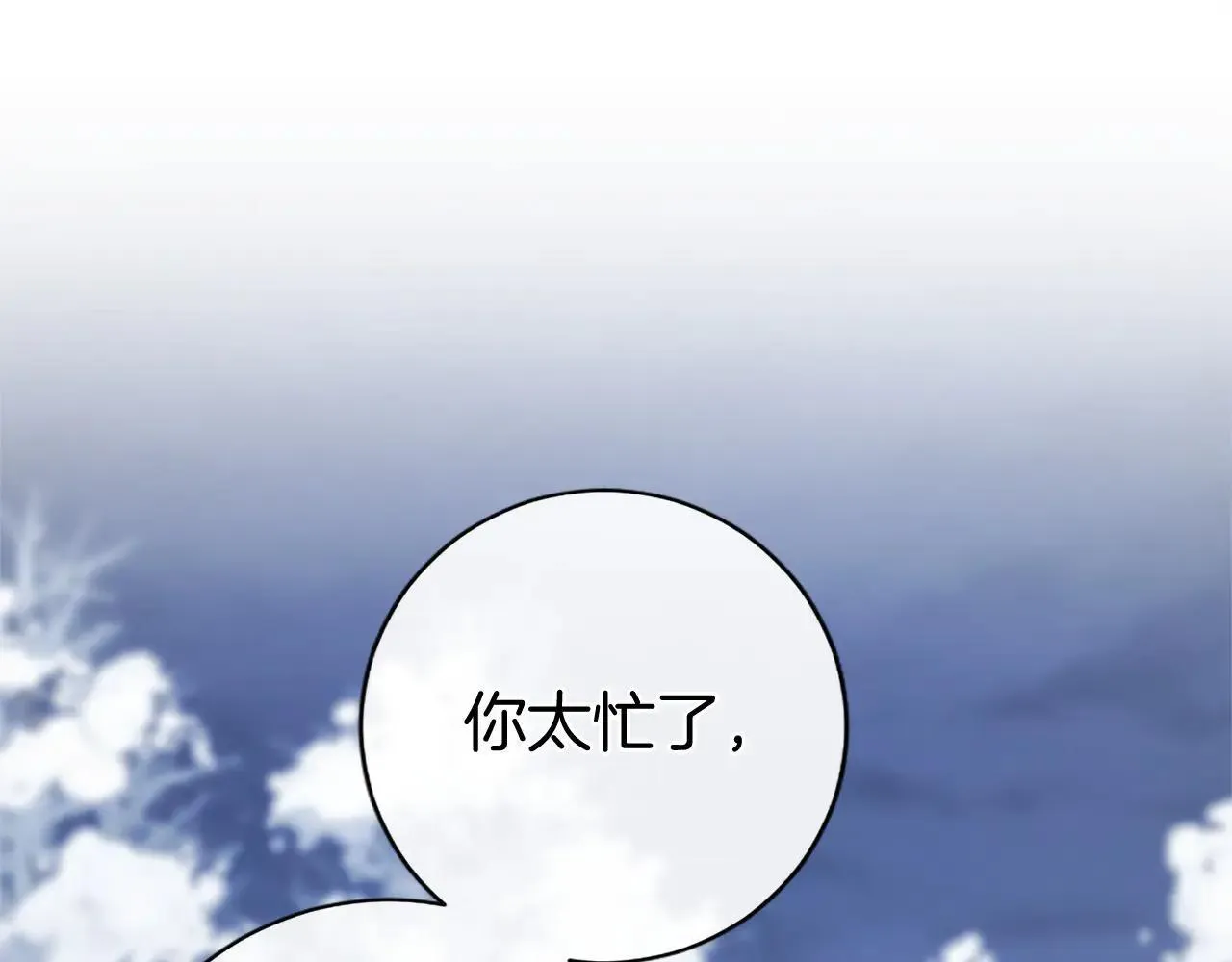 第37话 未来大公 第142页