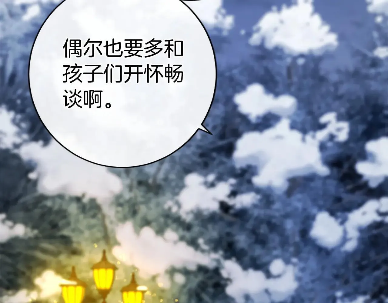 第37话 未来大公 第143页
