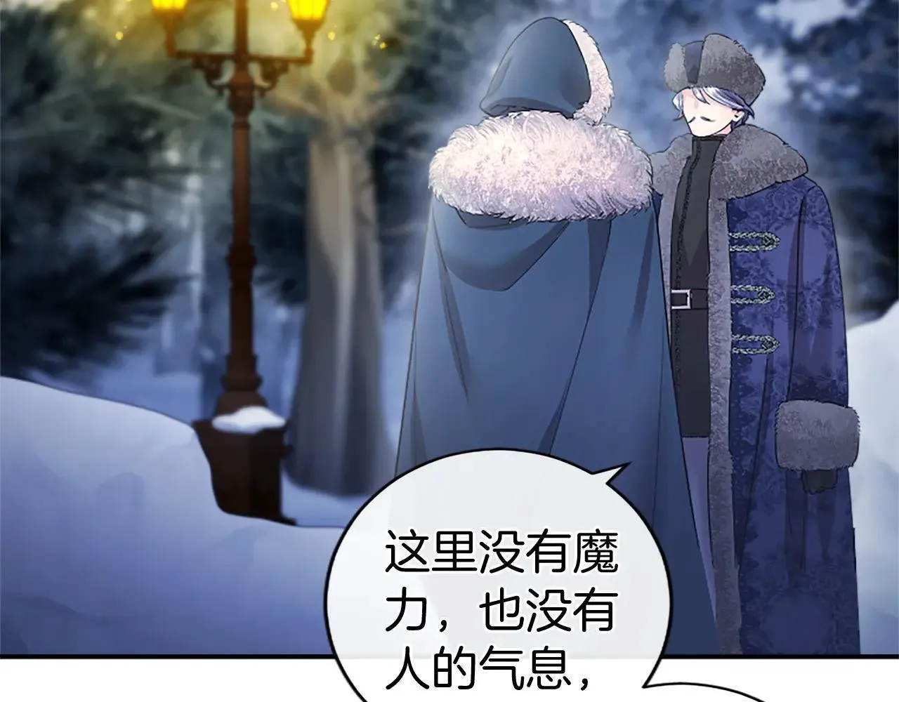 第37话 未来大公 第144页