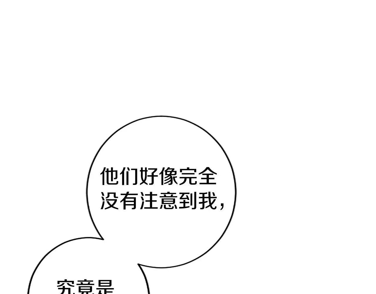 第37话 未来大公 第147页