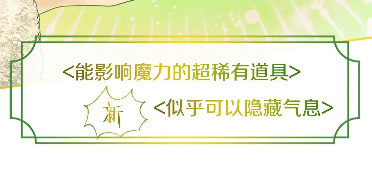 第37话 未来大公 第153页