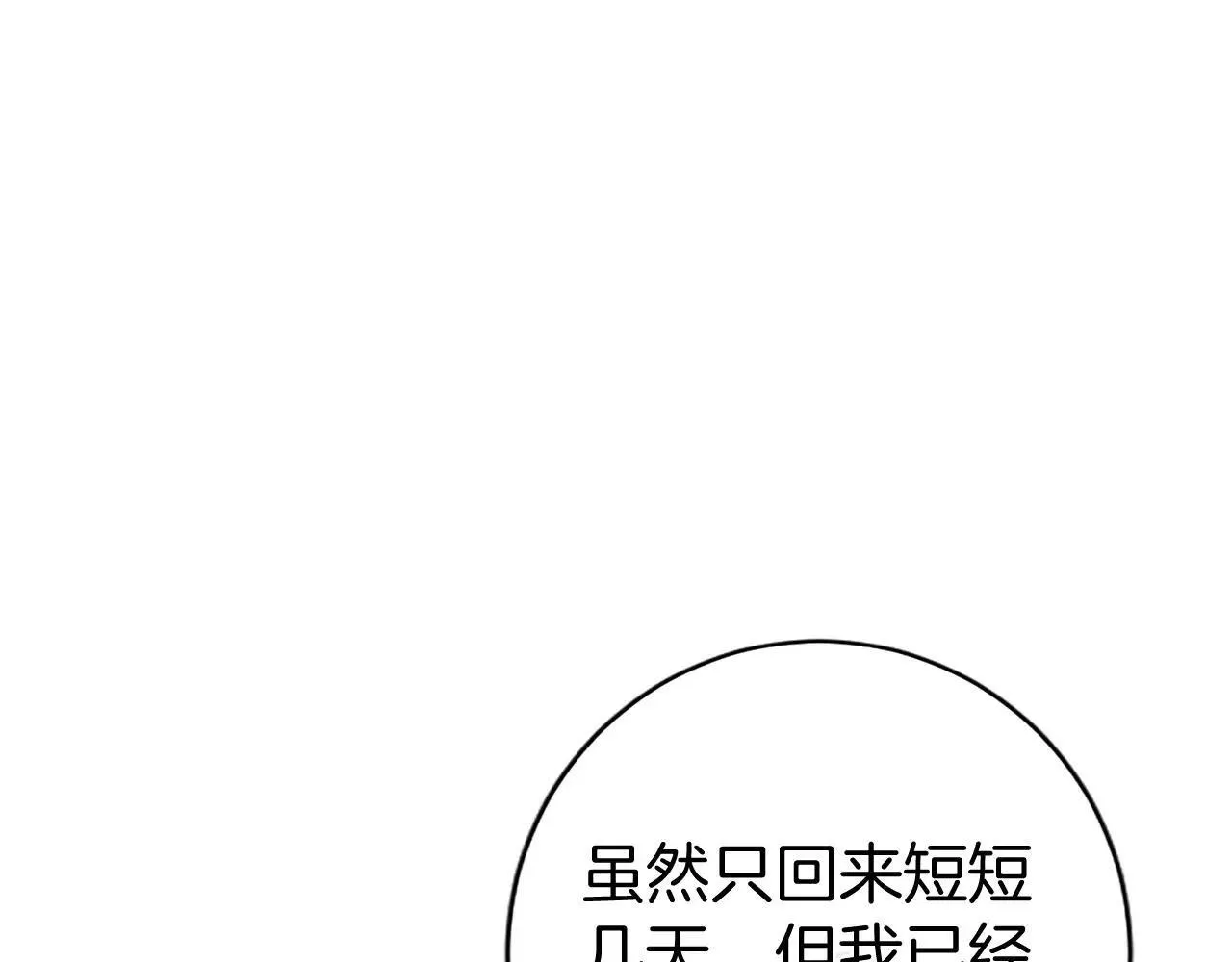 第37话 未来大公 第154页