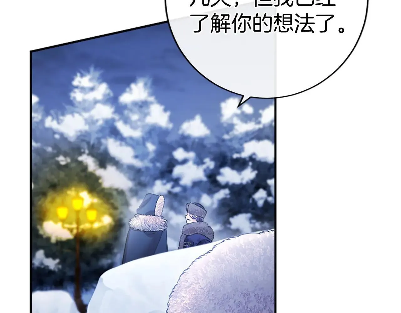 第37话 未来大公 第155页