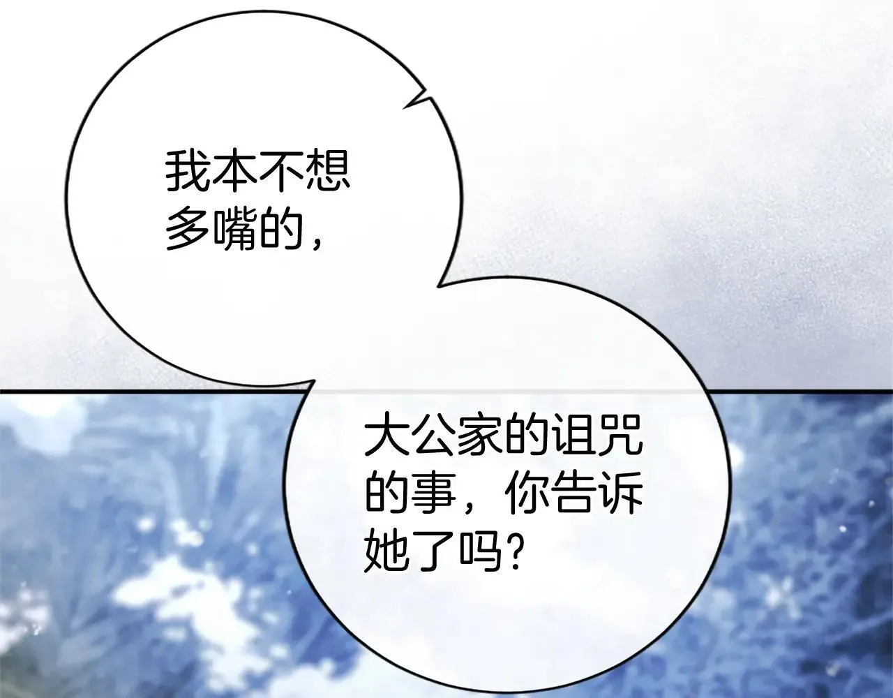 第37话 未来大公 第157页