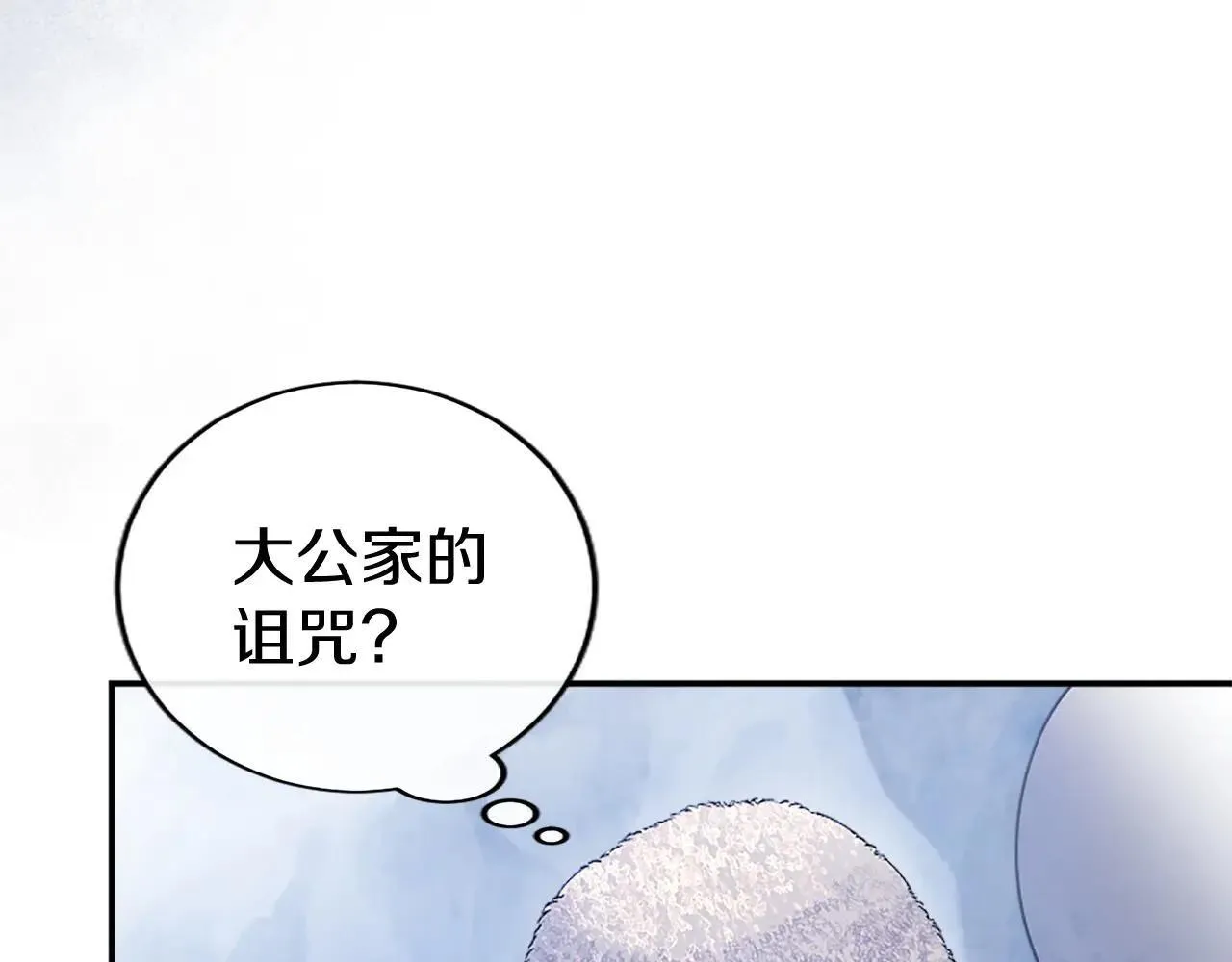 第37话 未来大公 第160页