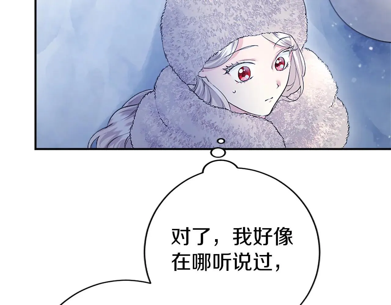 第37话 未来大公 第161页