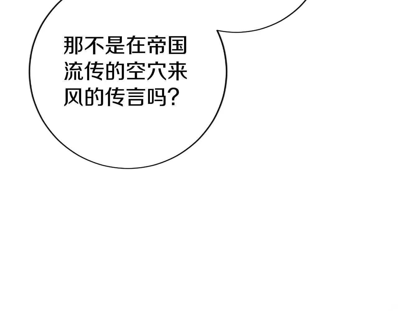 第37话 未来大公 第162页