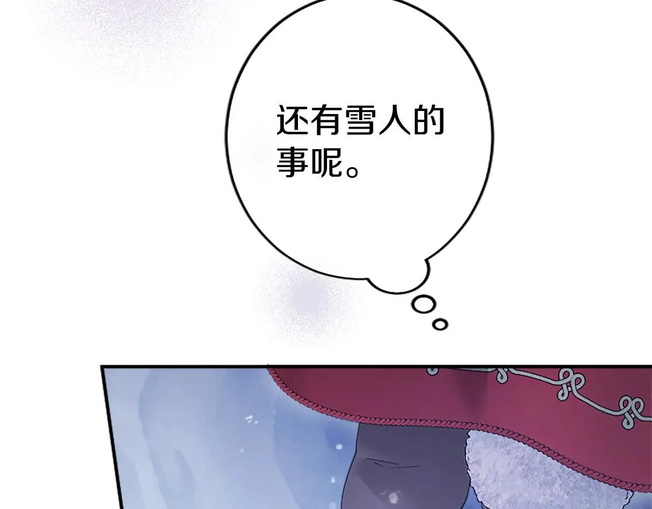 第37话 未来大公 第169页