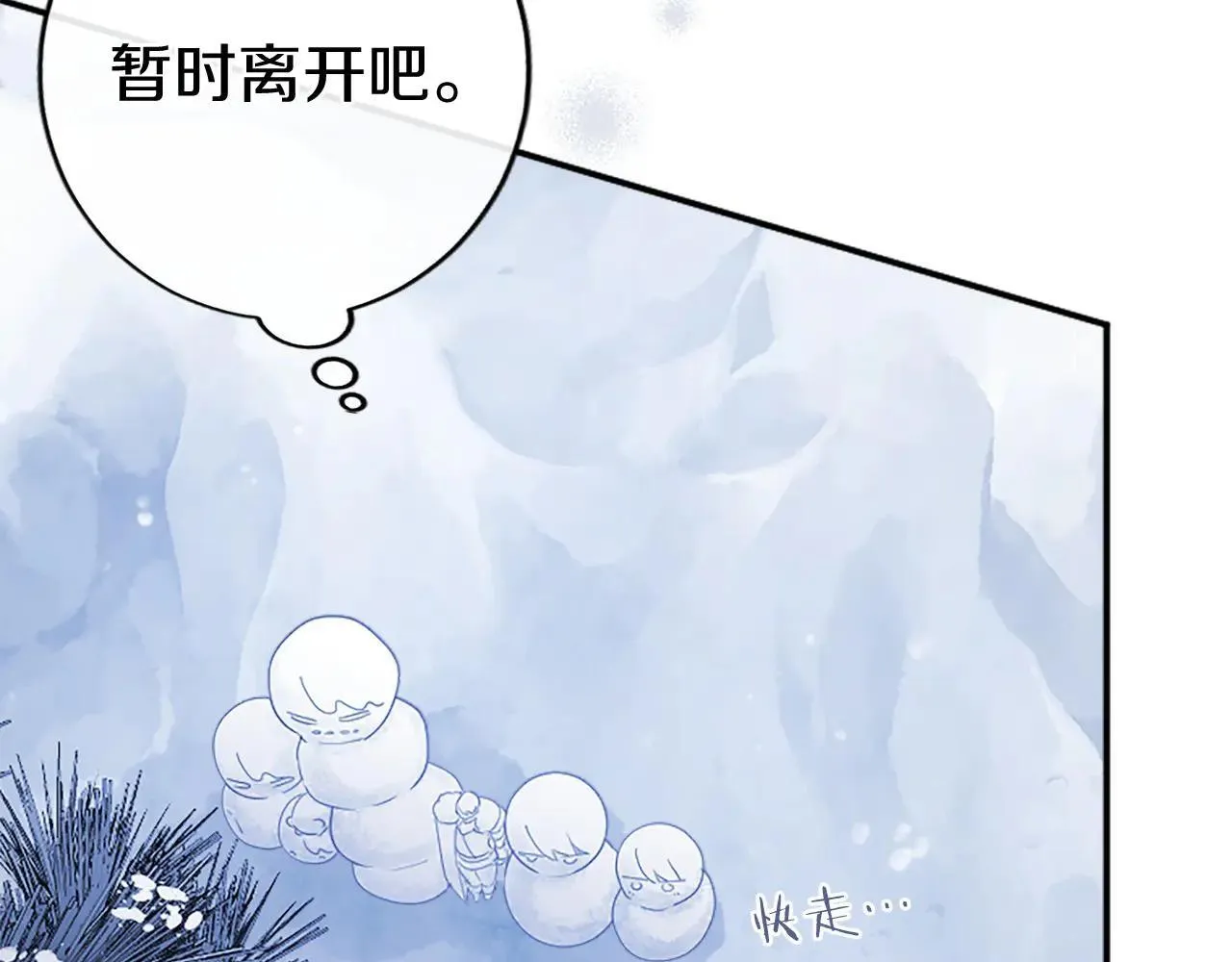 第37话 未来大公 第171页