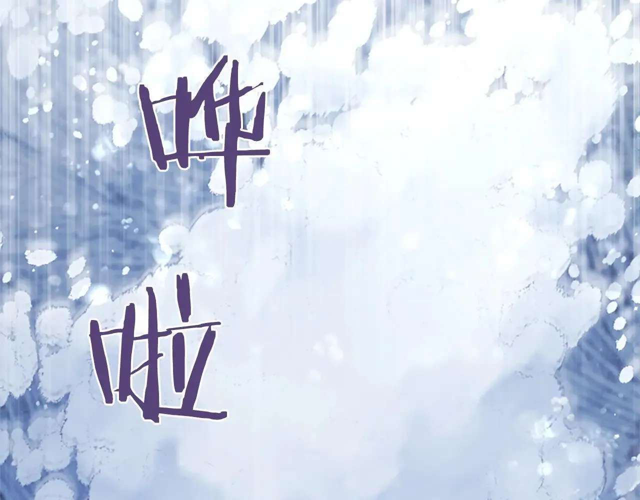 第37话 未来大公 第178页
