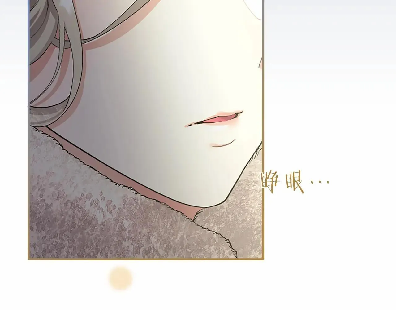 第38话 梦境？ 第7页