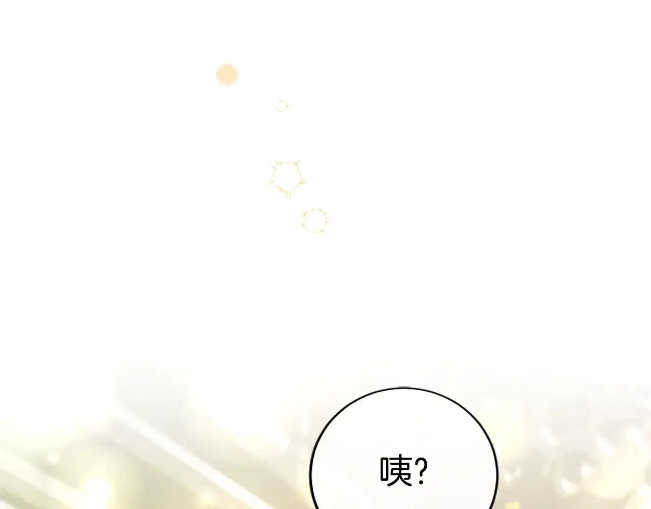 第38话 梦境？ 第8页
