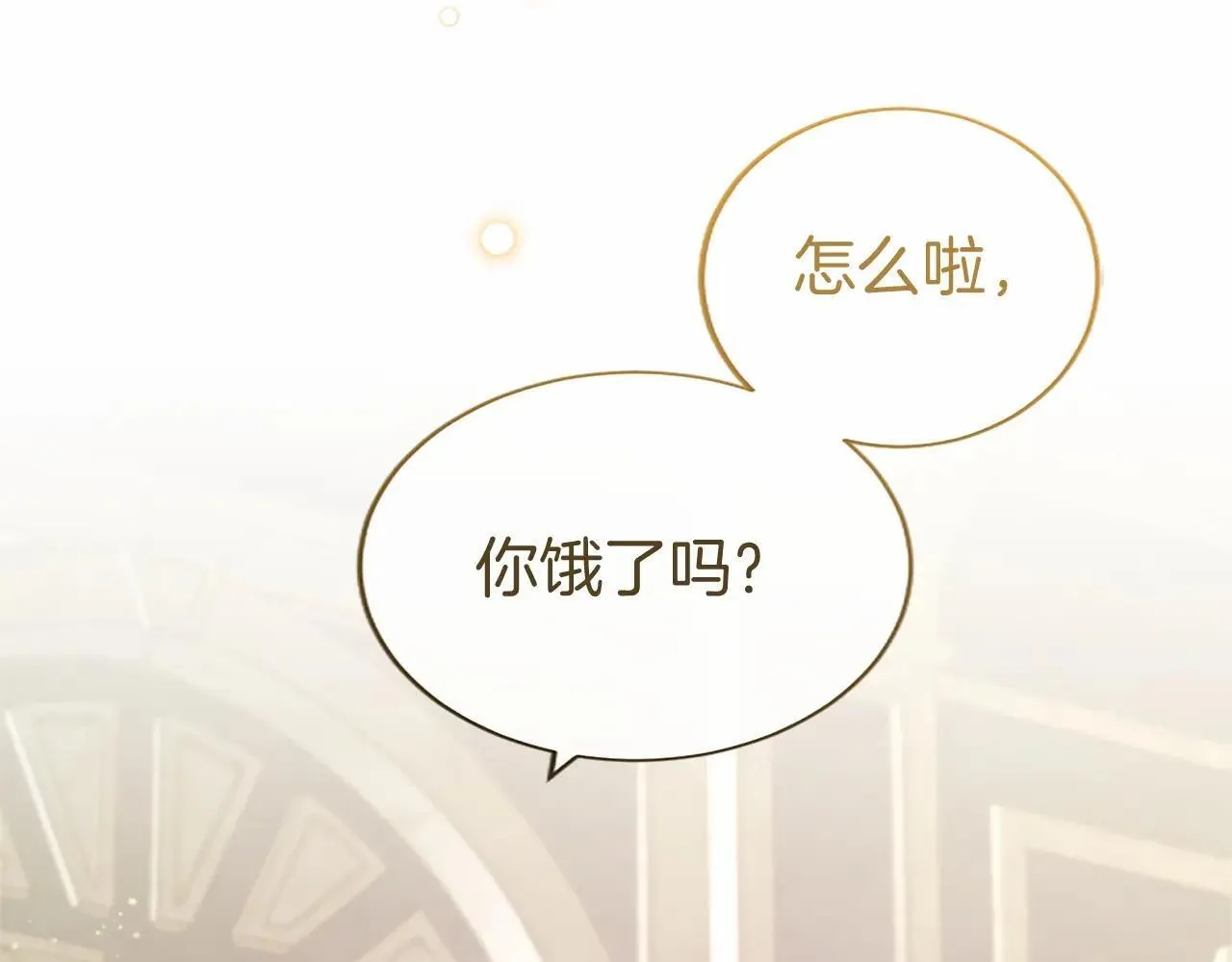 第38话 梦境？ 第28页