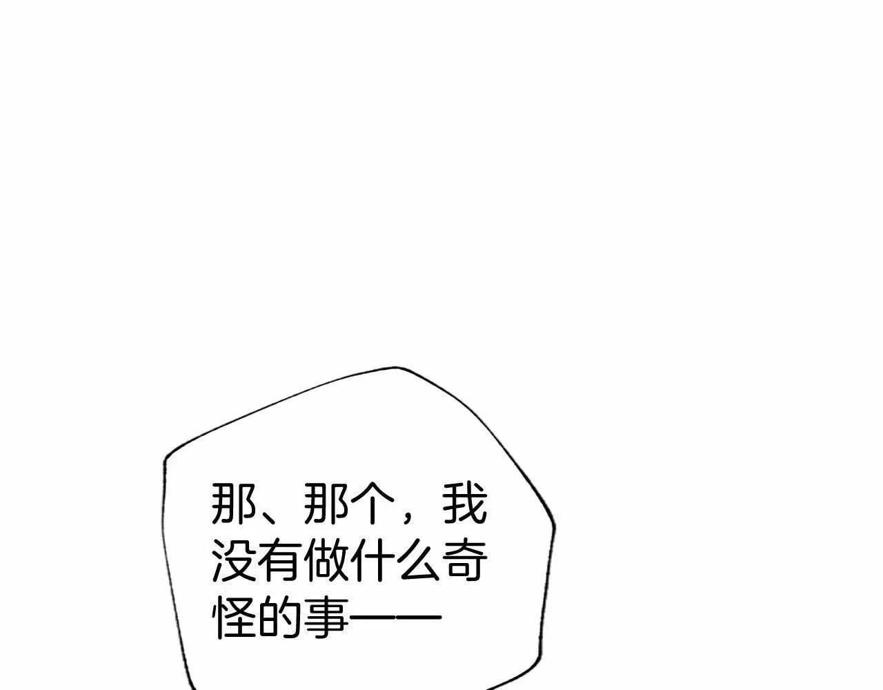 第38话 梦境？ 第33页