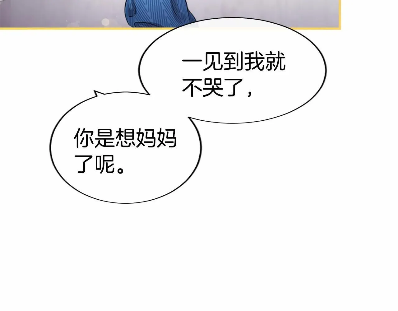 第38话 梦境？ 第38页