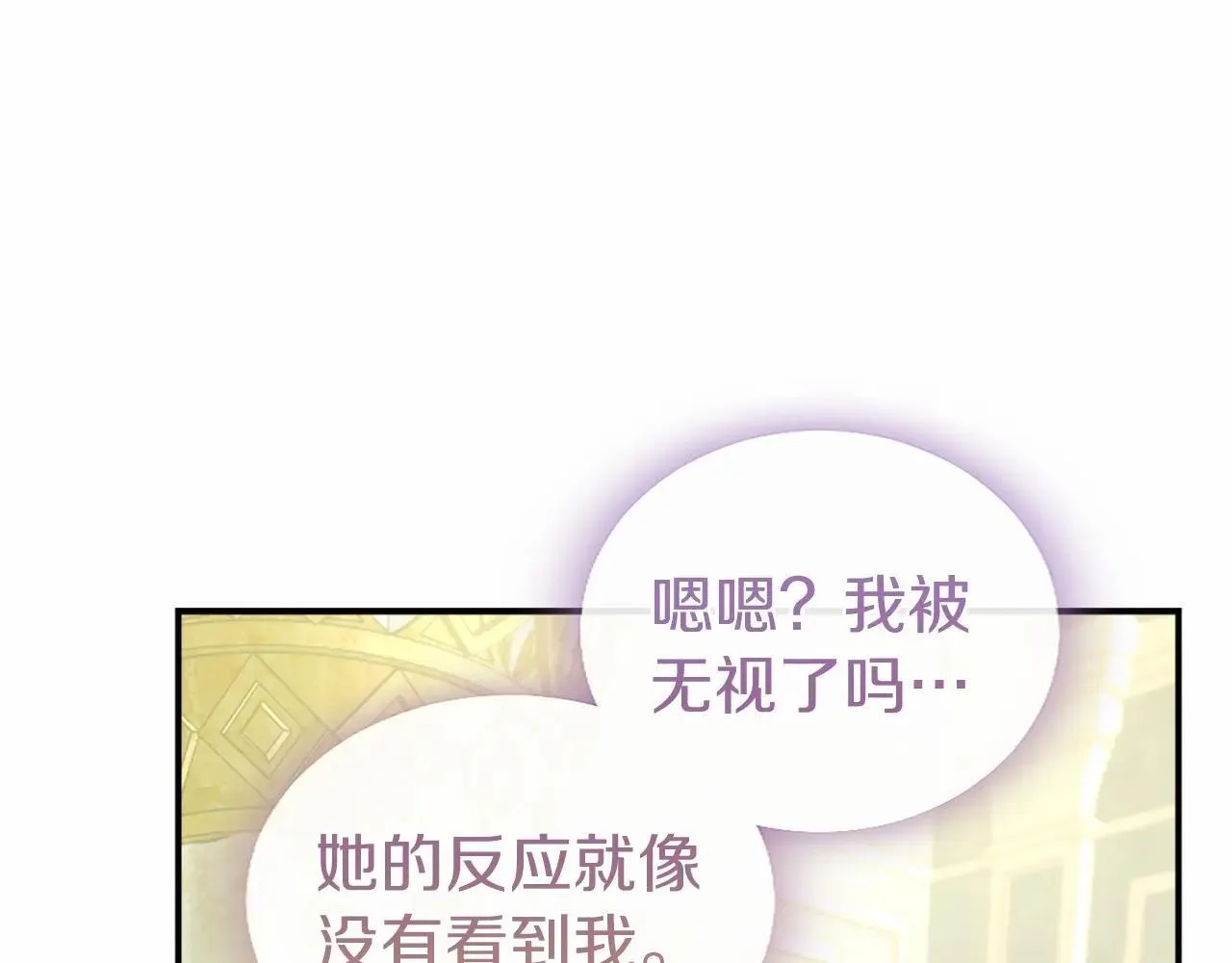 第38话 梦境？ 第40页