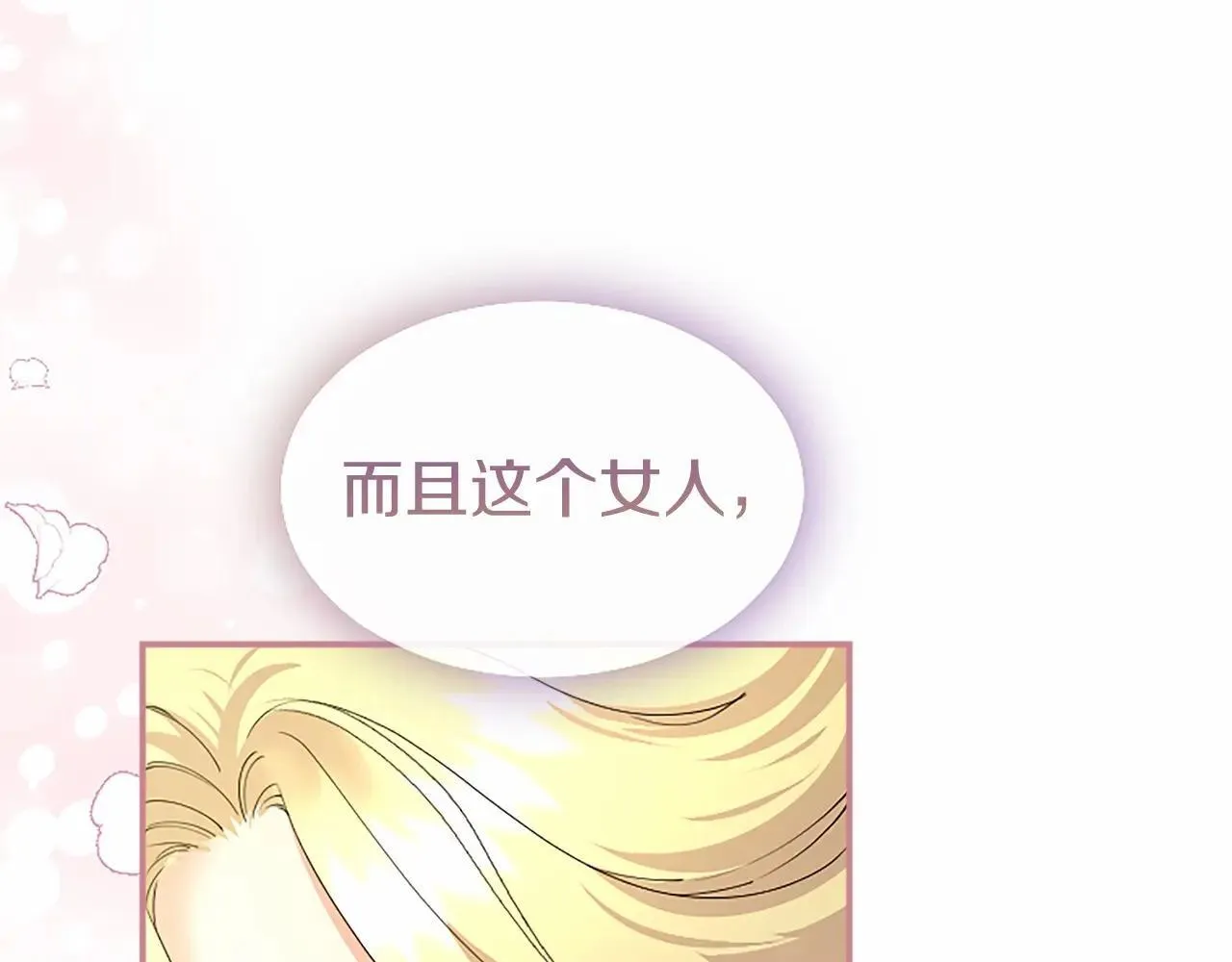 第38话 梦境？ 第43页