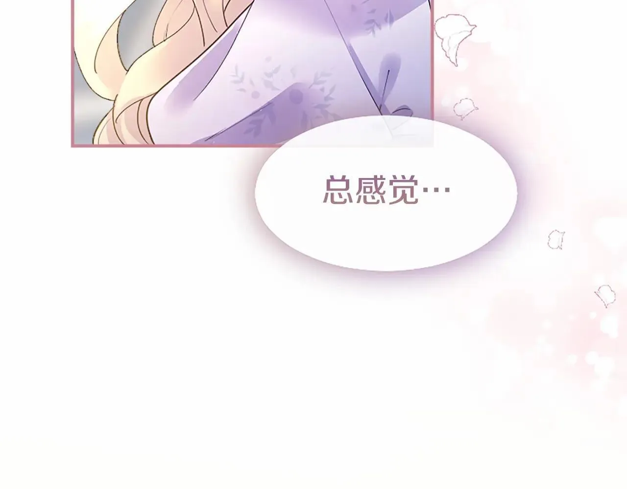 第38话 梦境？ 第45页