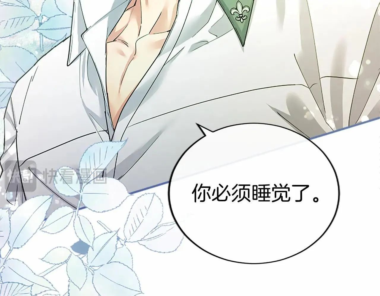第38话 梦境？ 第50页