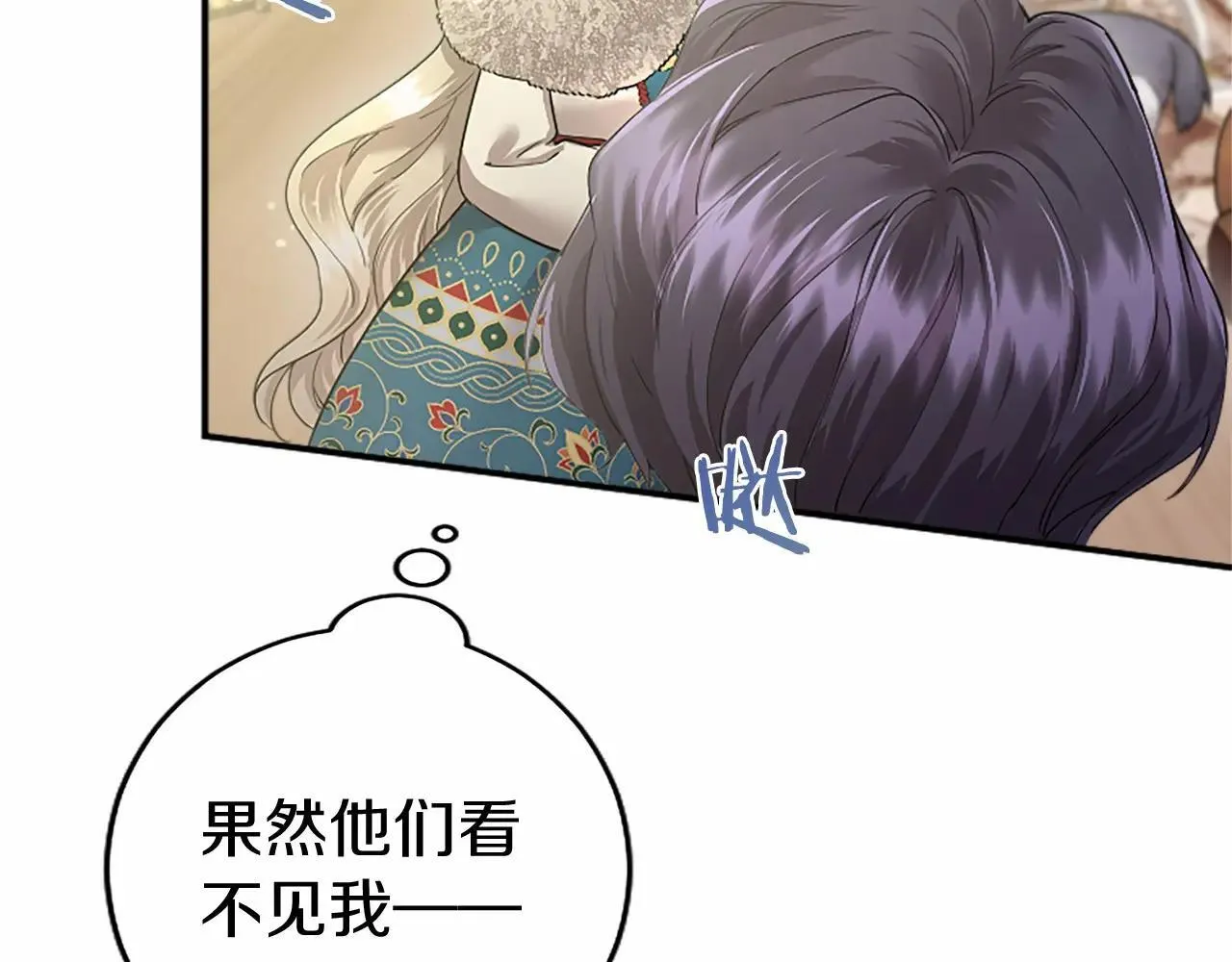 第38话 梦境？ 第53页
