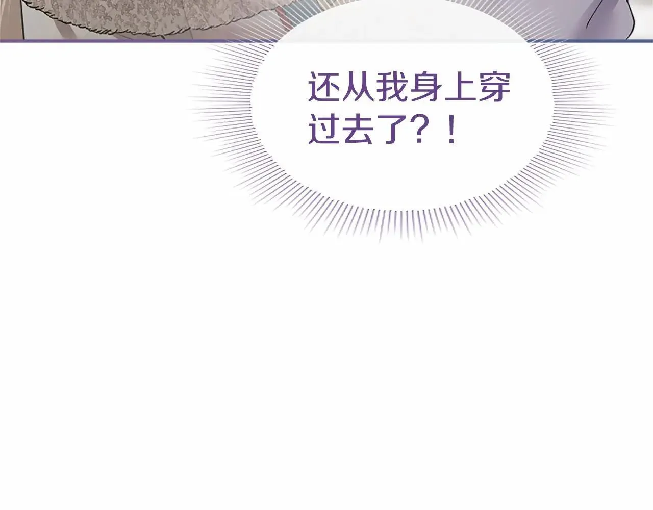 第38话 梦境？ 第56页