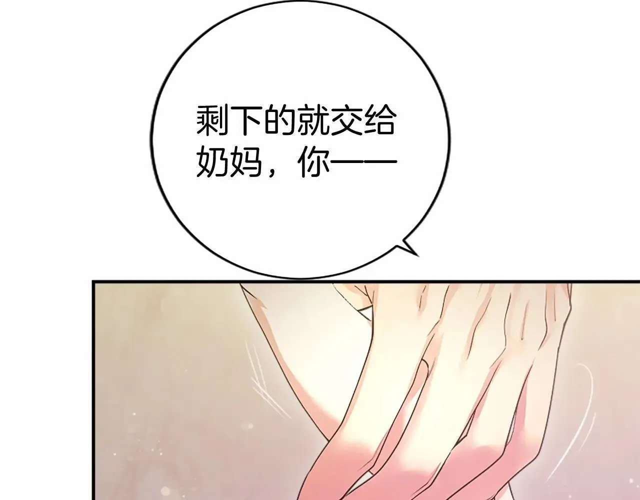 第38话 梦境？ 第59页