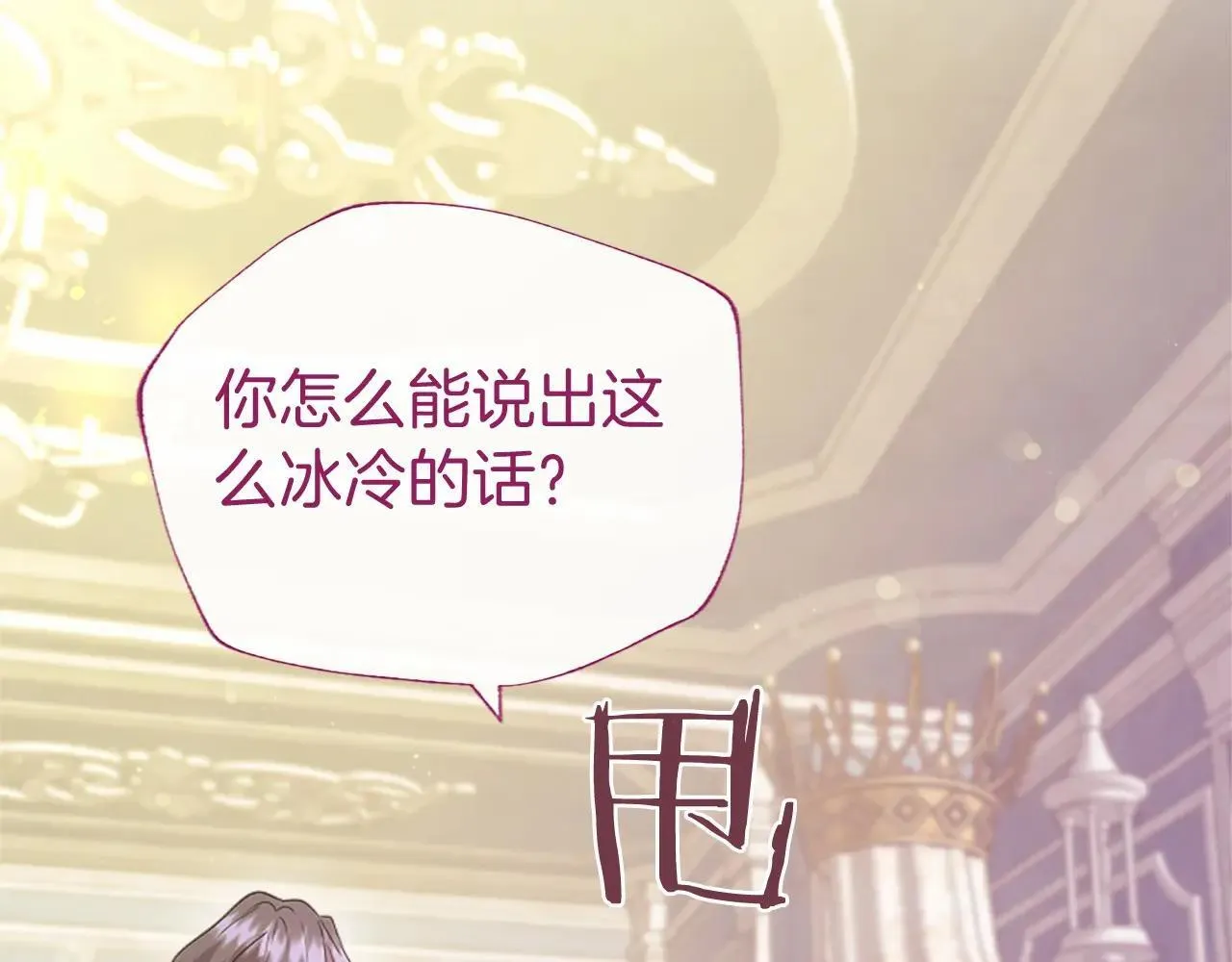 第38话 梦境？ 第62页
